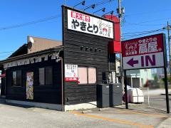 扇屋　小杉店