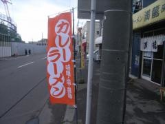 満龍深堀店