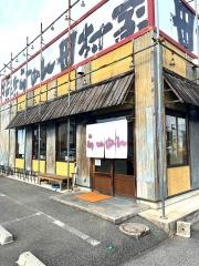 らーめん田村家