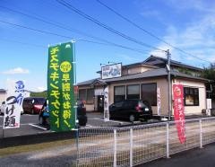 麺屋べんてん
