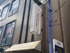 ちかデンタルクリニック