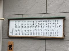 まこと寿司