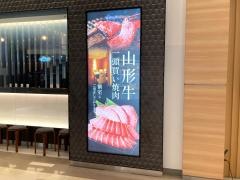 牛兵衛草庵阪急西宮ガーデンズ店