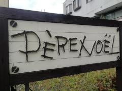 ペール・ノエルめじろ台店