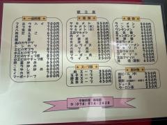 美味園