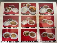美味園