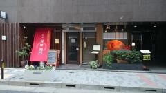 神田洞門