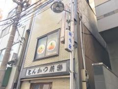 燕楽