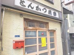 燕楽