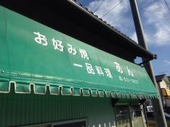 あん