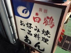 あん