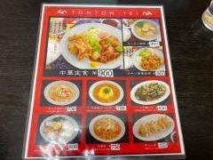 豚豚亭