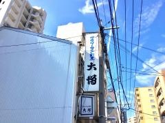 サラリーマン割烹大増