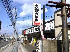 大資うどん大分店