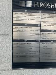 東京海上日動火災保険株式会社　広島中央支社