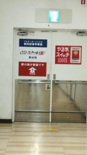個別指導塾のスクールＩＥ　西台校