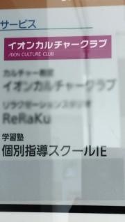 個別指導塾のスクールＩＥ　西台校