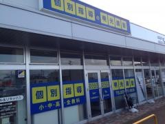 個別指導塾の明光義塾明石台教室