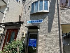 川西健友館整体院