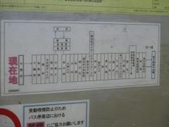 「下荒沢」バス停留所