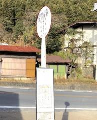 「荒川局前」バス停留所
