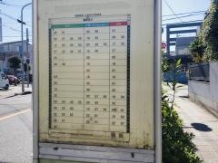 「中央六丁目」バス停留所