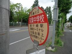 「双葉中学校」バス停留所