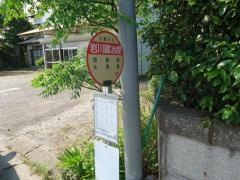 「岩川鍛冶屋」バス停留所