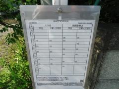 「岩川鍛冶屋」バス停留所