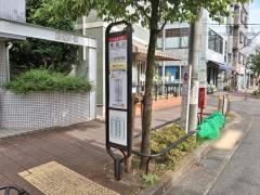 「南烏山」バス停留所