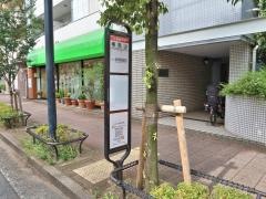 「南烏山」バス停留所