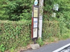 「昭和病院北入口」バス停留所