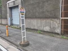 「千若町二丁目」バス停留所