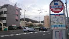 「釜利谷東小学校前」バス停留所