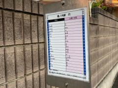 「一の辻」バス停留所