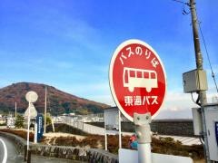 「留田橋」バス停留所