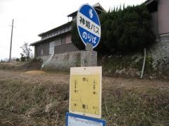 「市原(北区)」バス停留所
