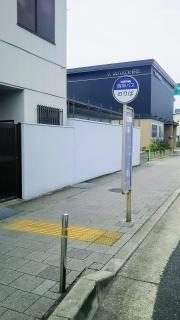 「森具」バス停留所