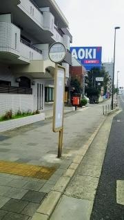 「森具」バス停留所