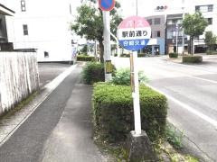 「駅前通り」バス停留所