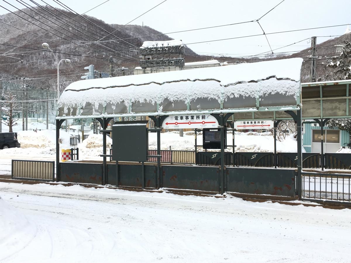 電車事業所前駅