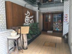 いっとう