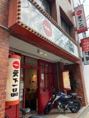 天下一品　立川店