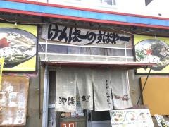 けんぱーのすばやー
