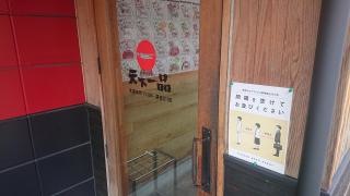 天下一品　高知インター店