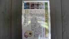 南伊豆温泉郷　下賀茂温泉