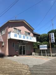 前田整骨院