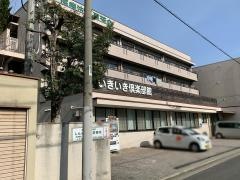 いきいきグループホーム 大浜