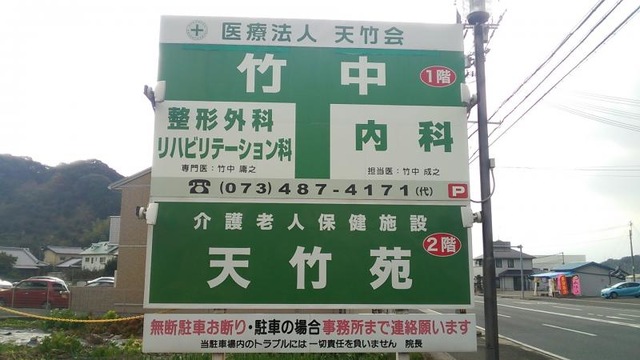 天竹苑