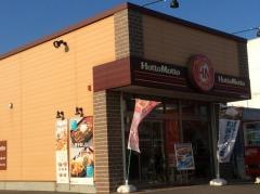 ほっともっと　那加信長町店